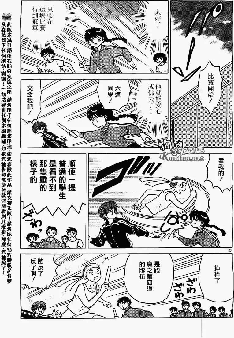 第 13 页