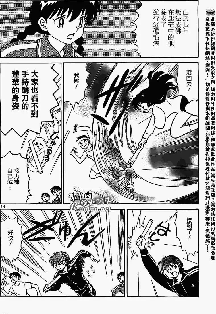 第 14 页
