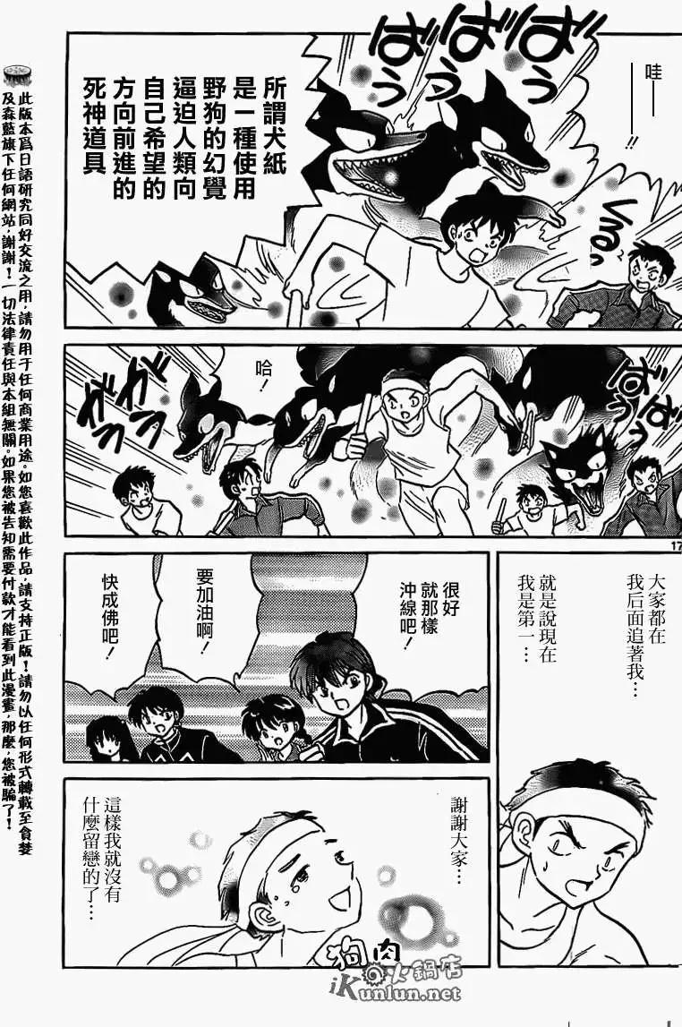 第 17 页