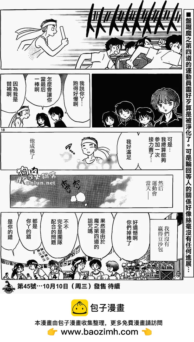 第 18 页