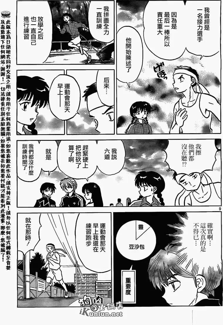 第 9 页
