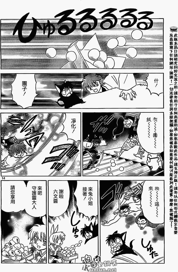第 14 页