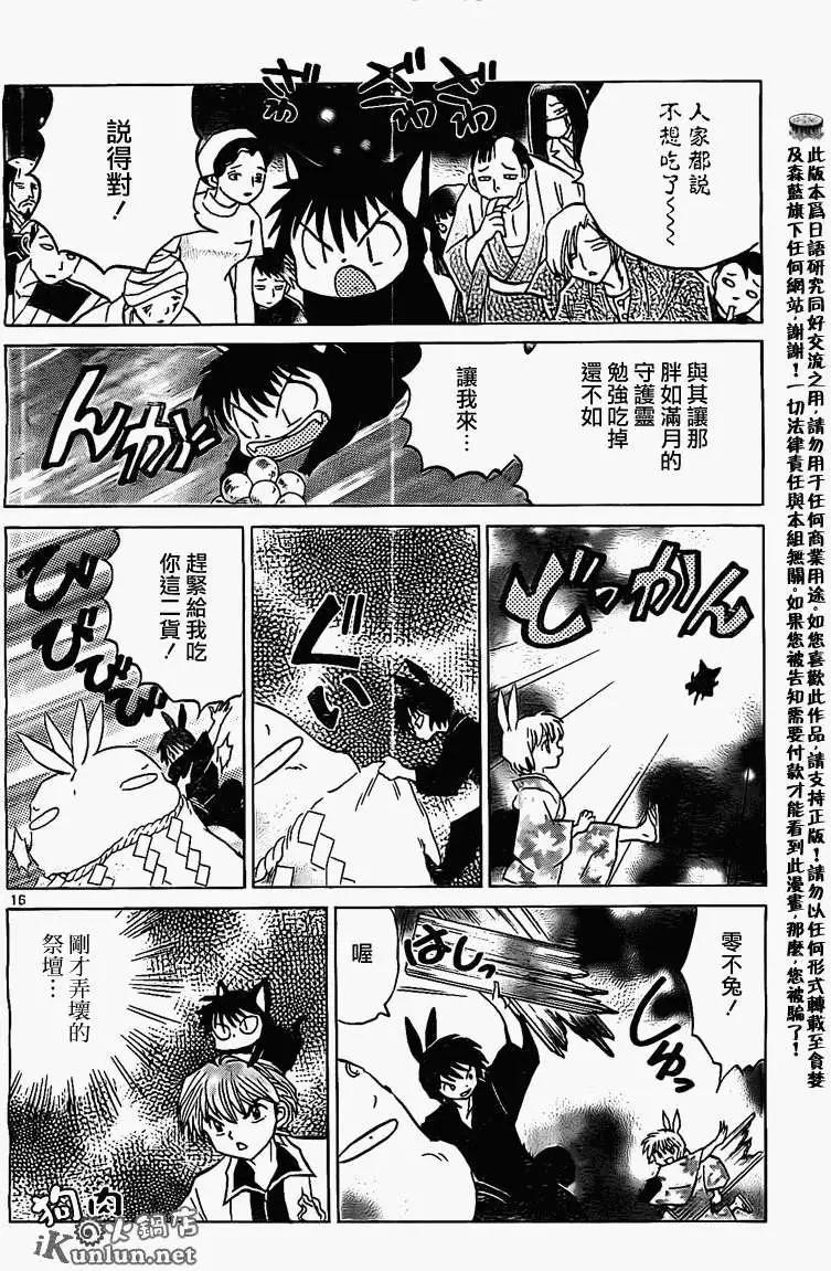 第 16 页