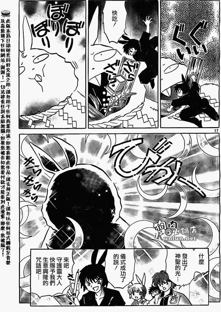 第 17 页