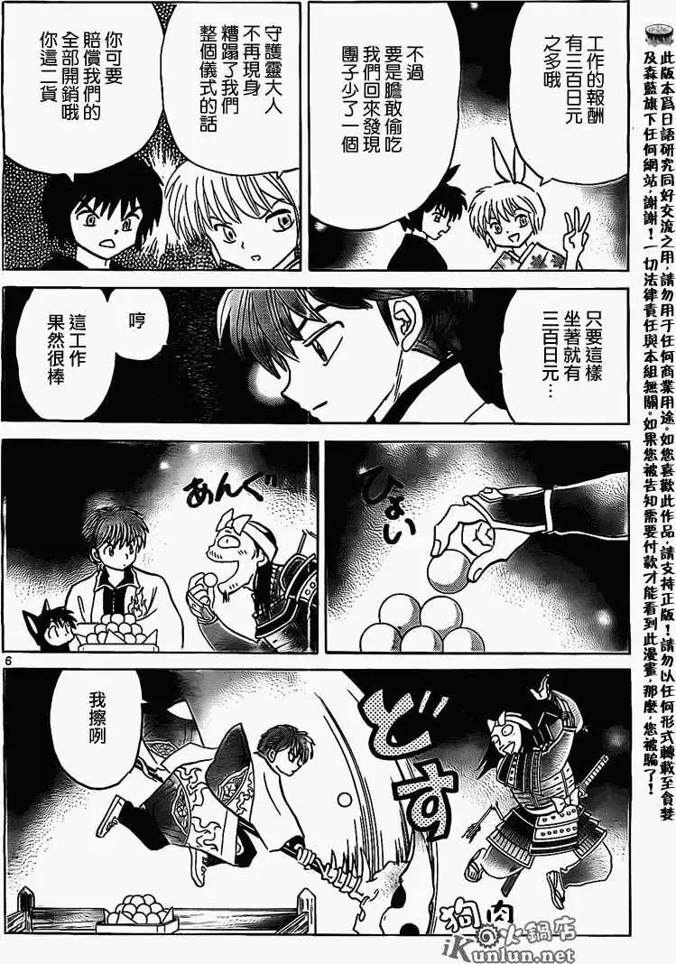 第 6 页