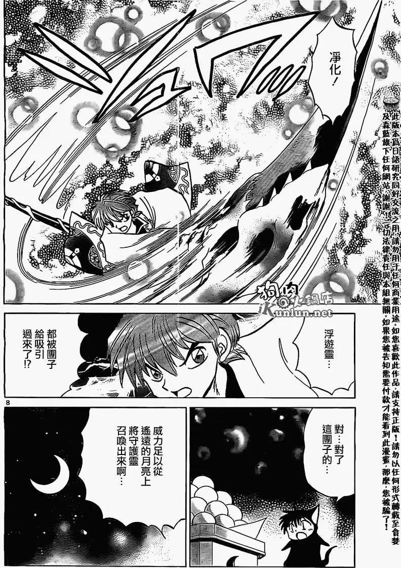 第 8 页