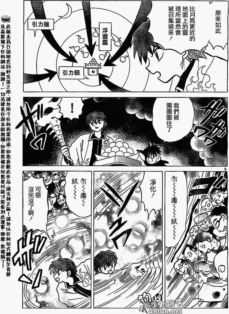 第 9 页