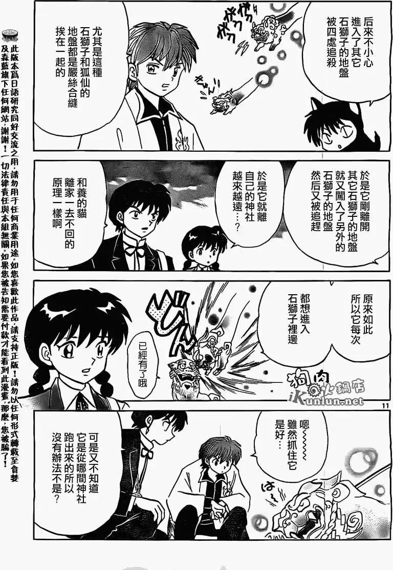 第 11 页