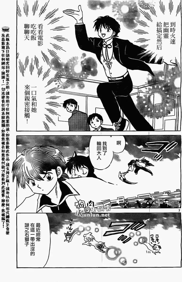 第 7 页