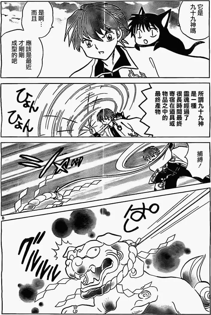 第 8 页