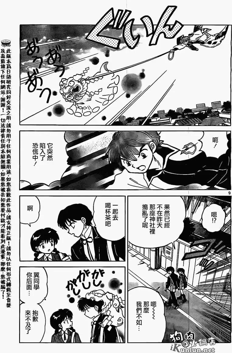 第 9 页