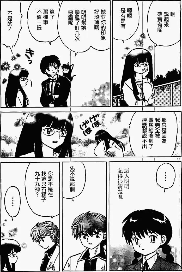 第 11 页