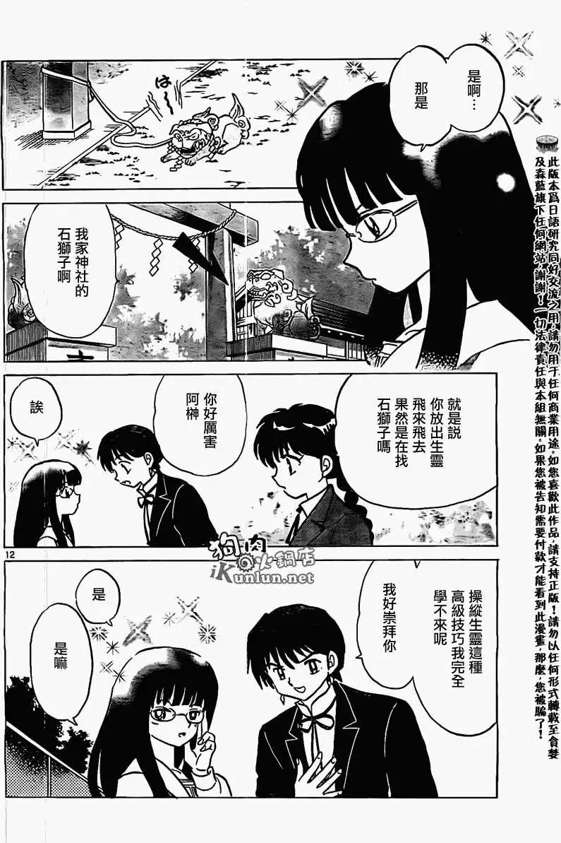 第 12 页