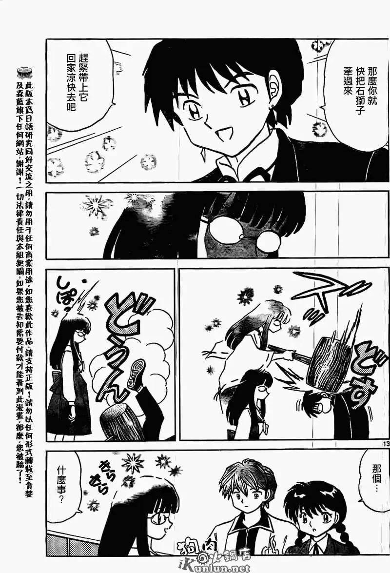 第 13 页