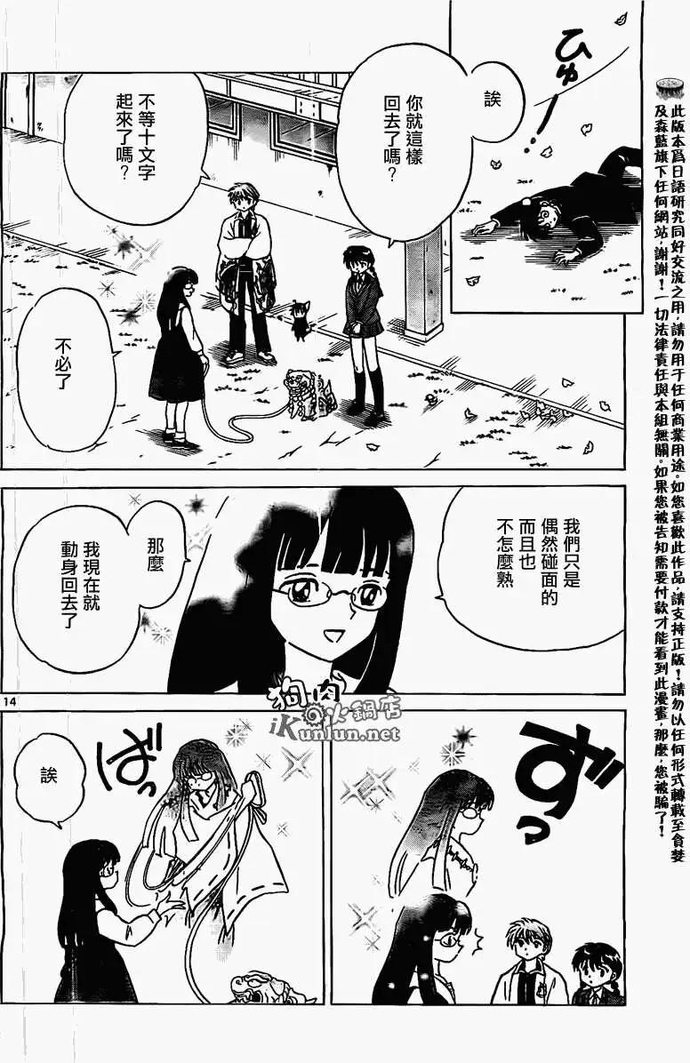 第 14 页
