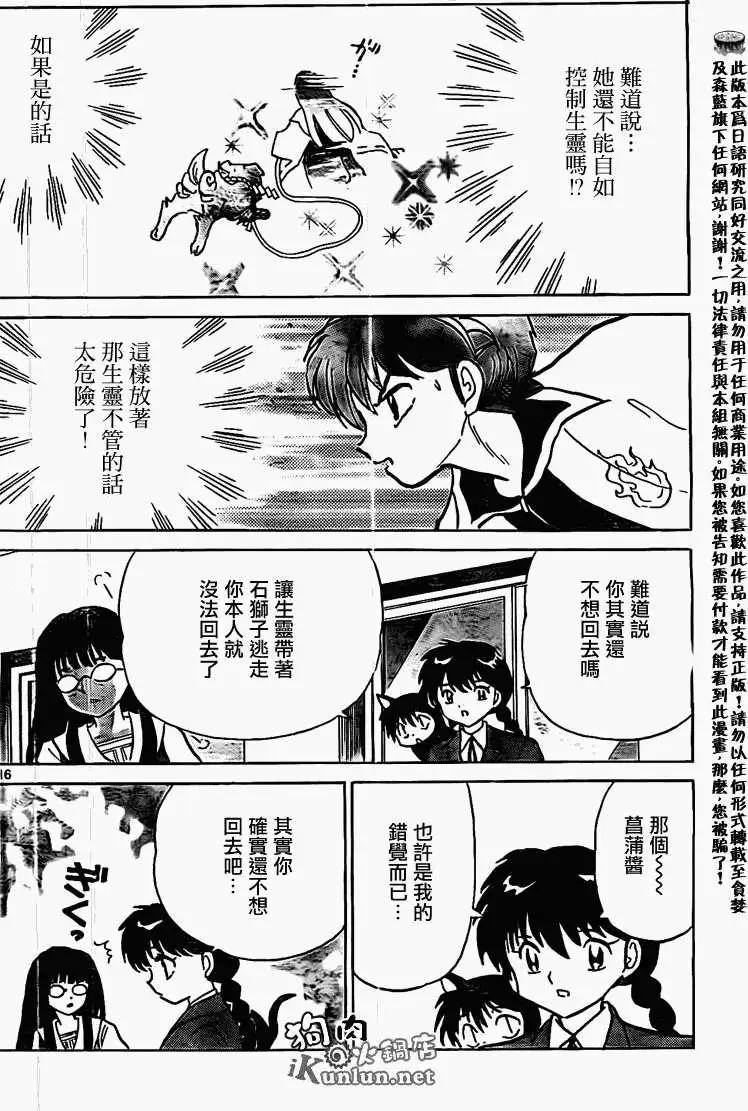 第 16 页