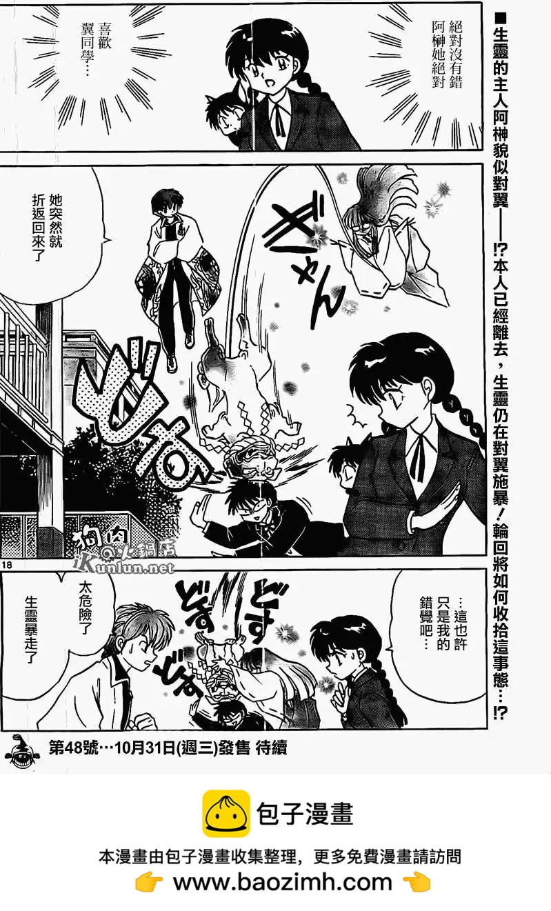 第 18 页