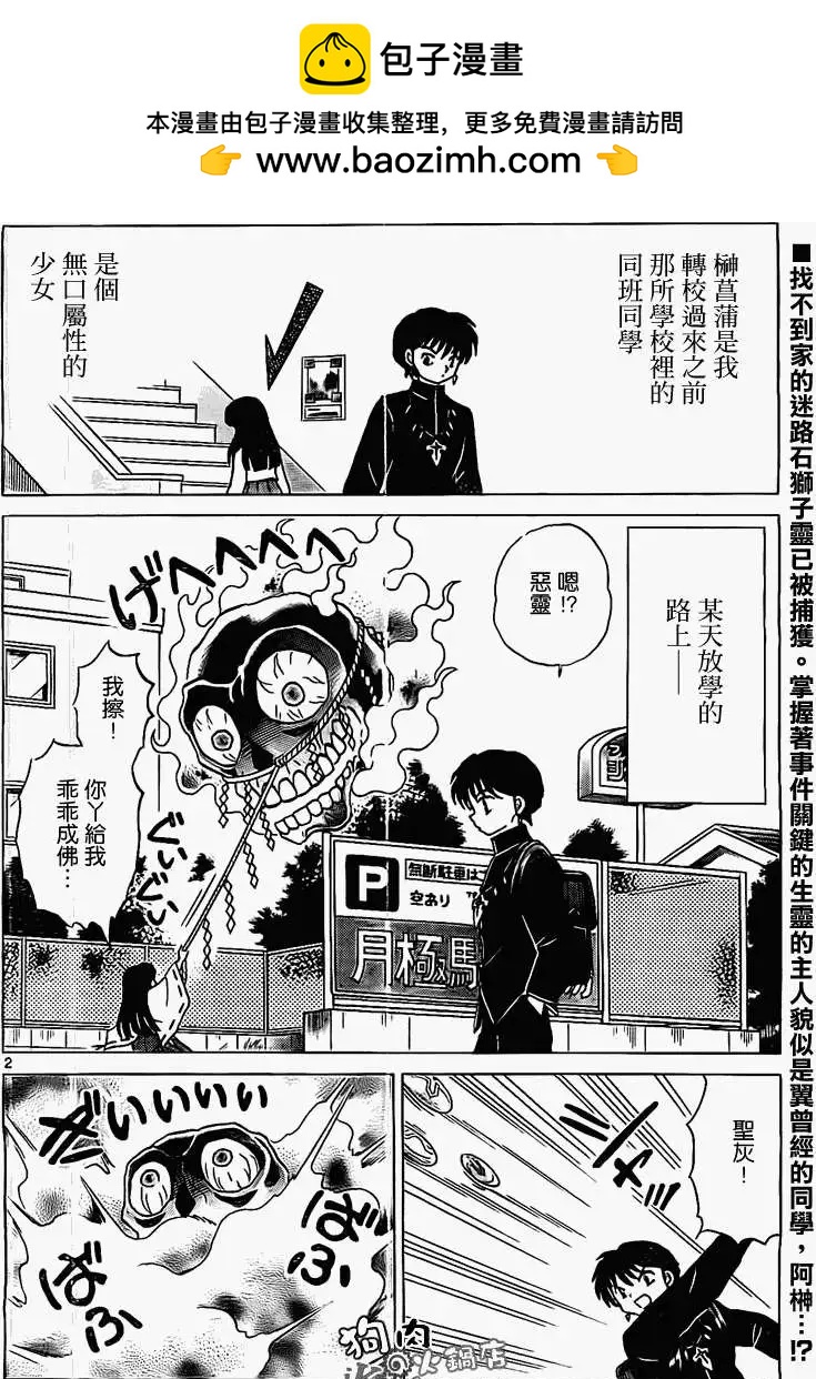 第 2 页