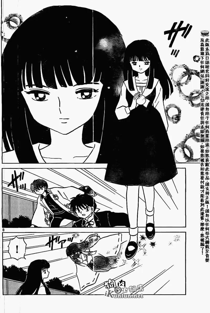 第 8 页