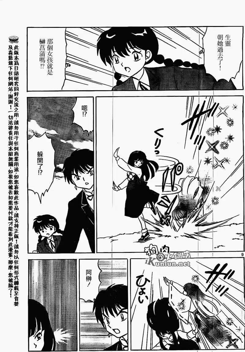 第 9 页