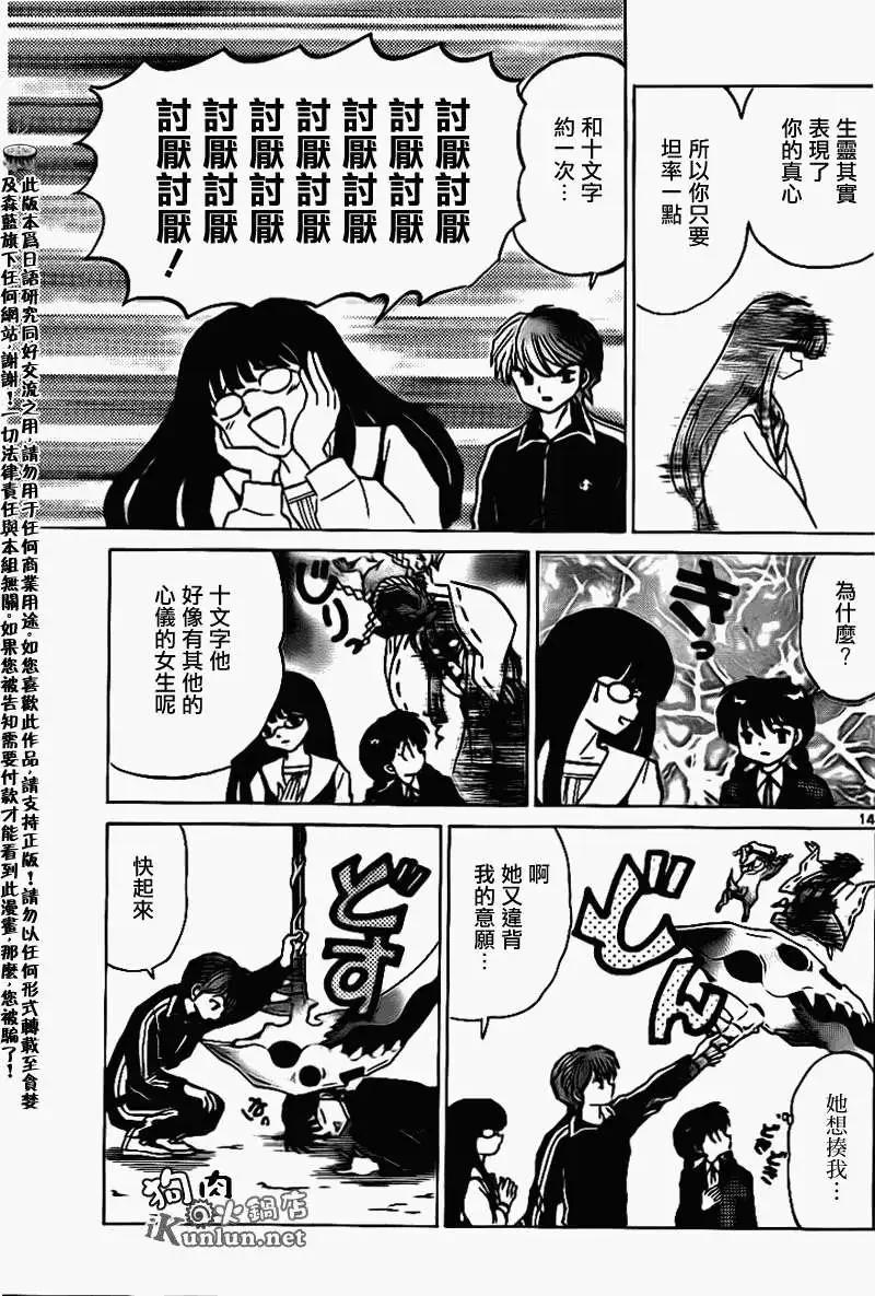 第 14 页