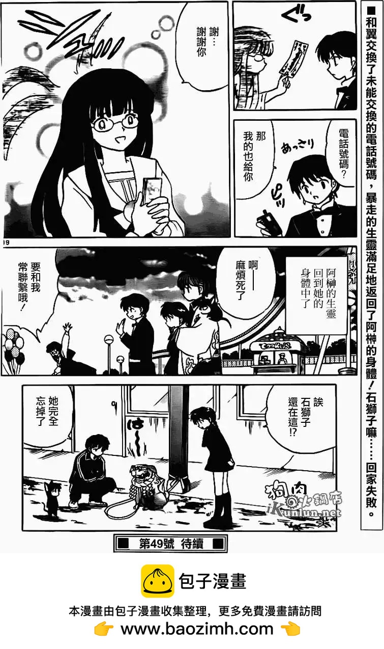 第 19 页