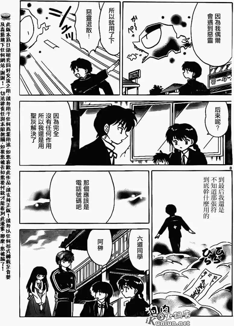 第 8 页