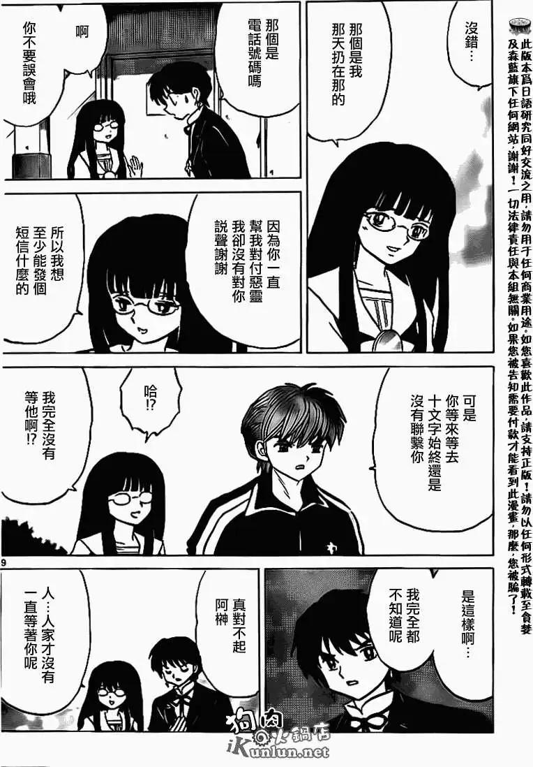 第 9 页