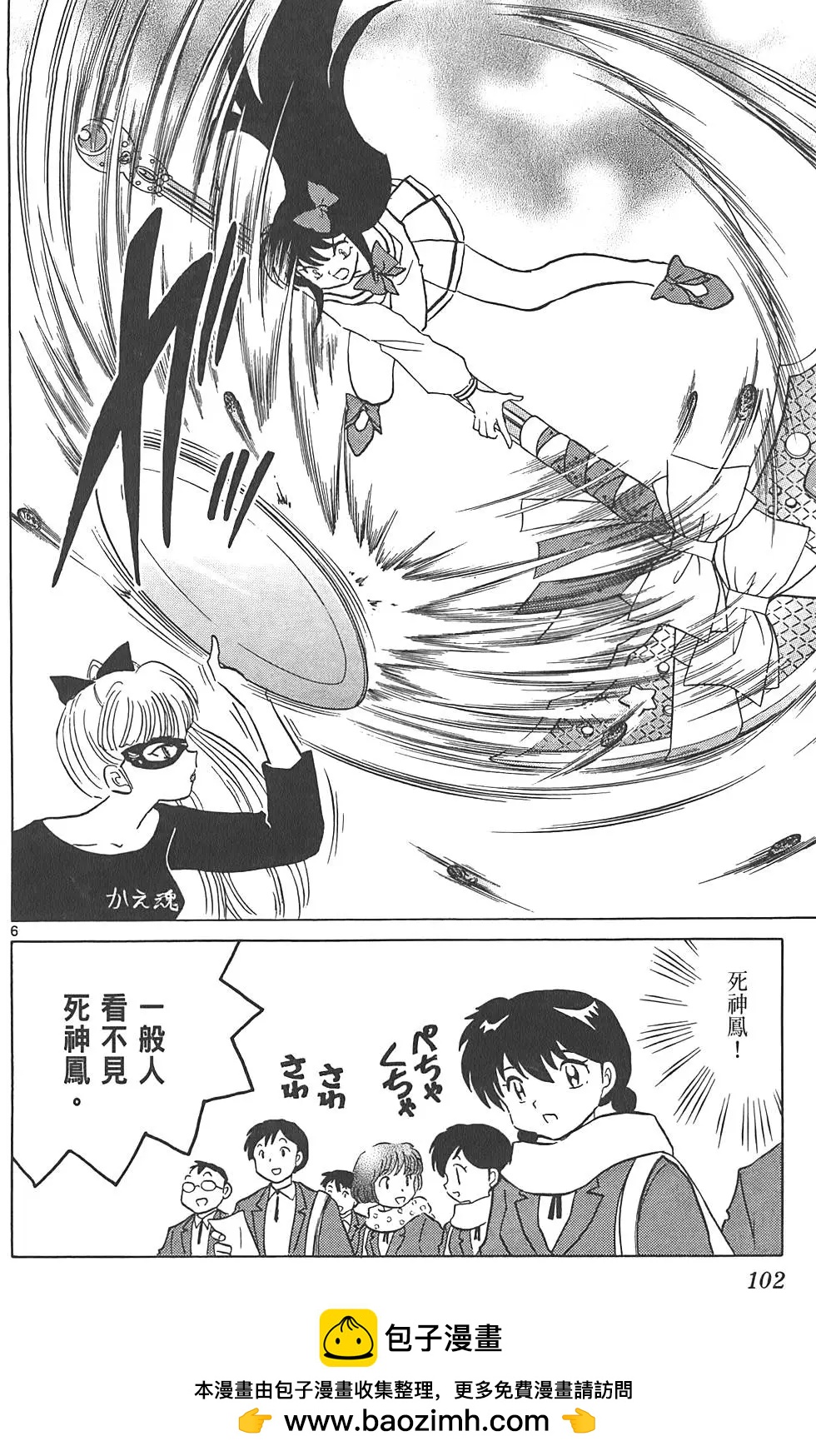 第 101 页