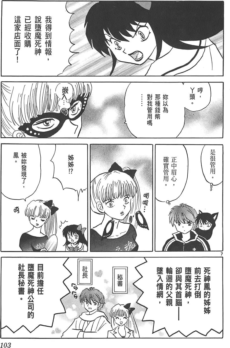 第 102 页