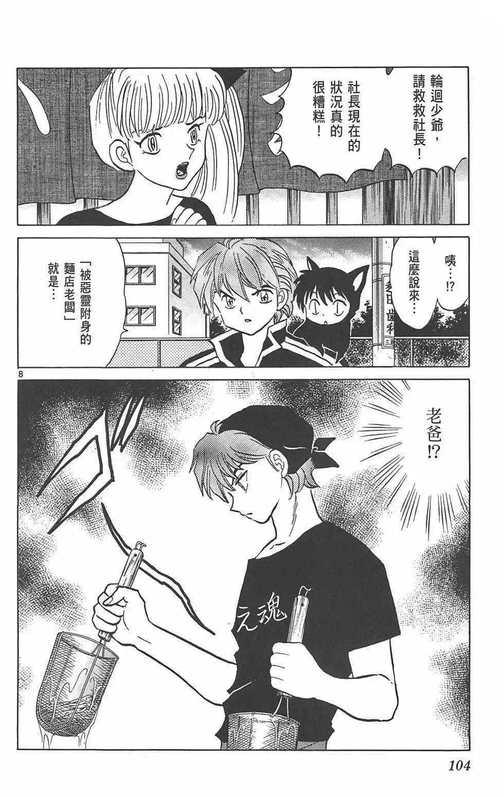 第 103 页
