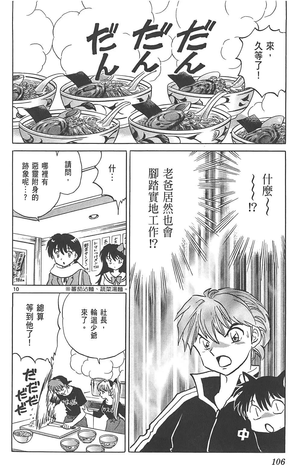 第 105 页