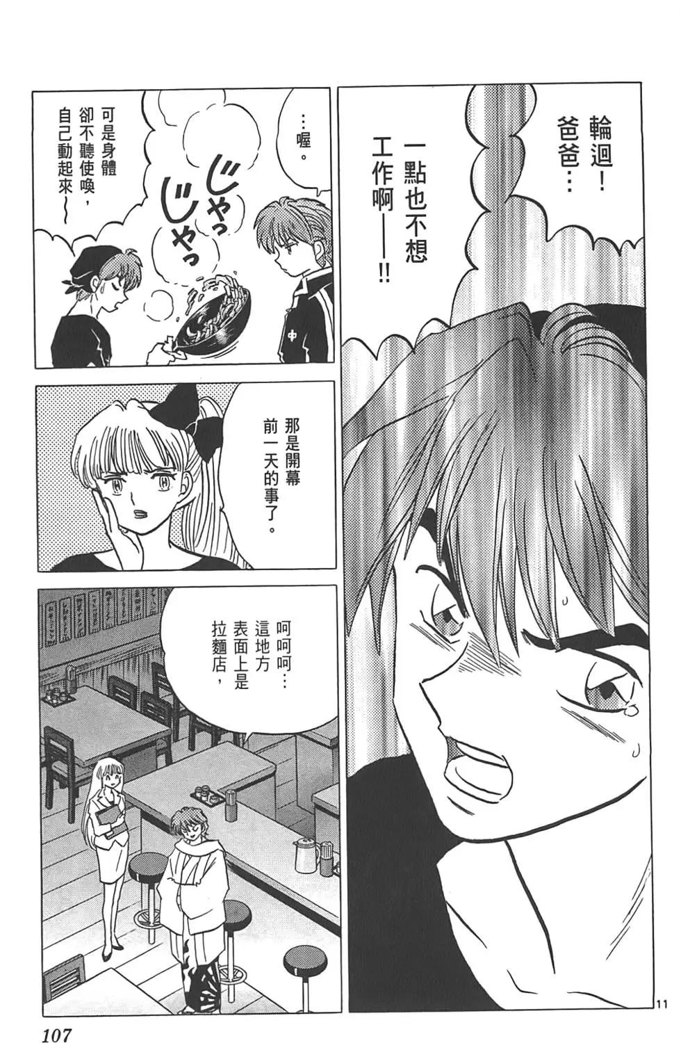 第 106 页