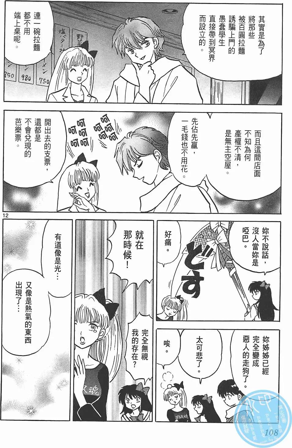 第 107 页