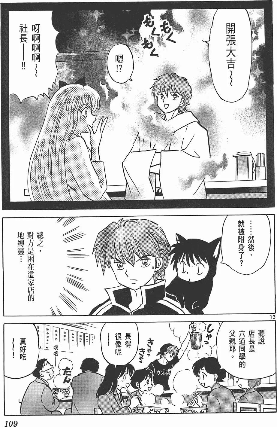 第 108 页