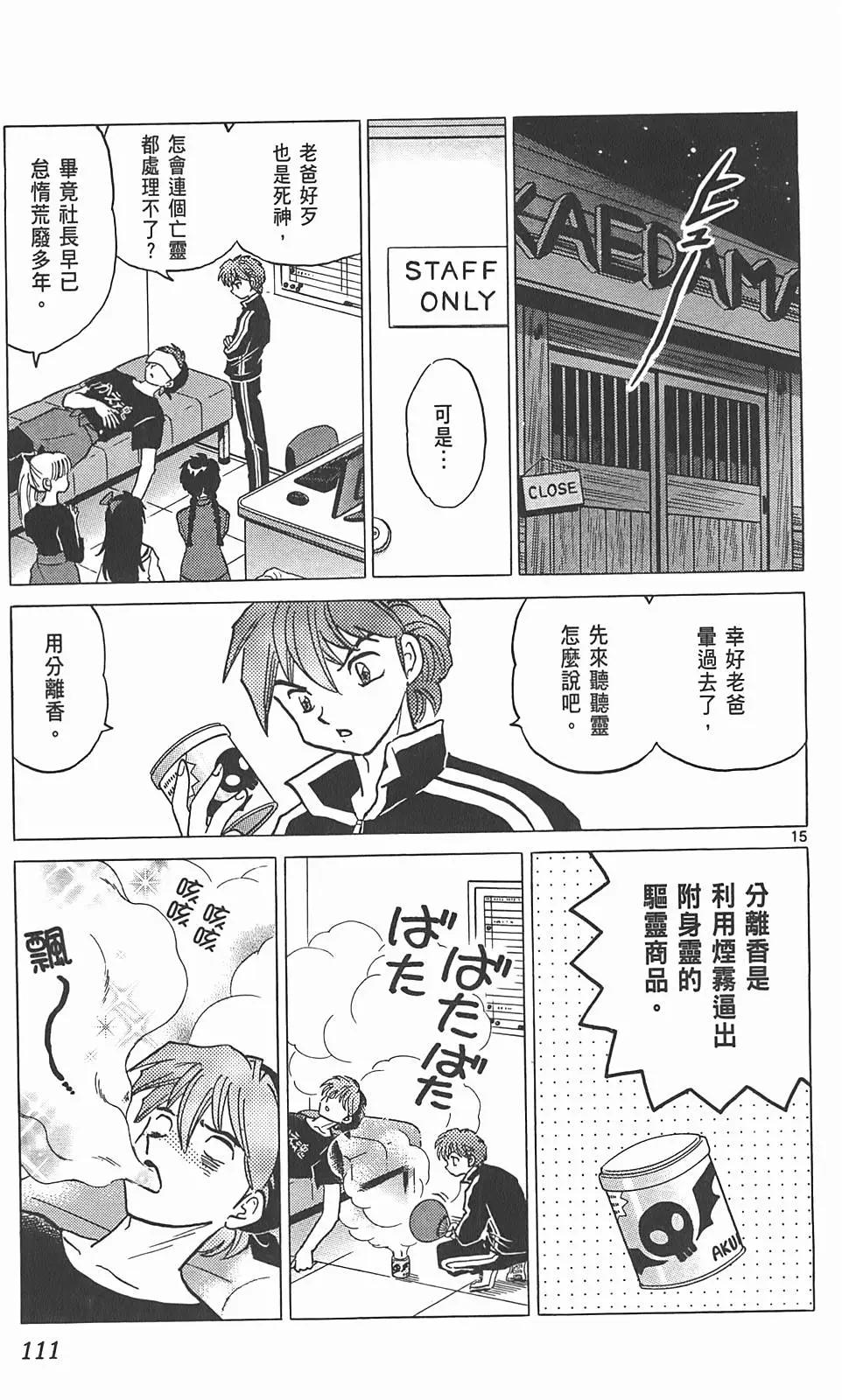 第 110 页