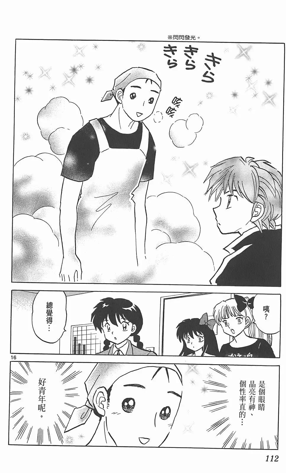 第 111 页