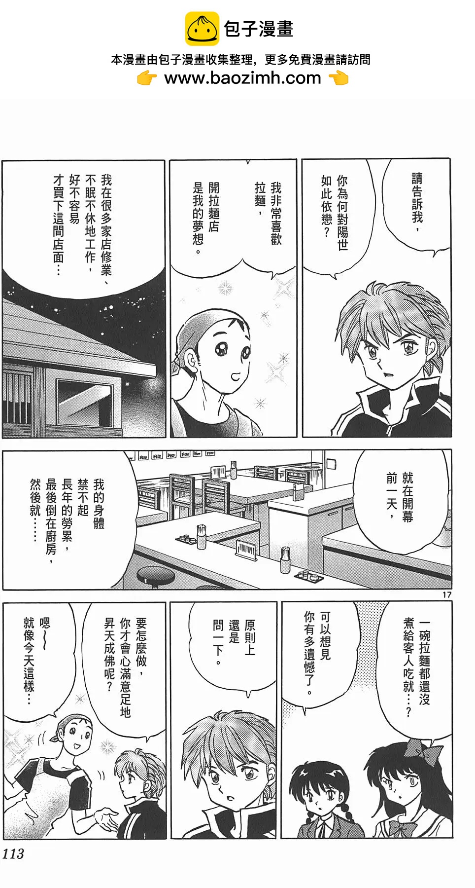 第 112 页