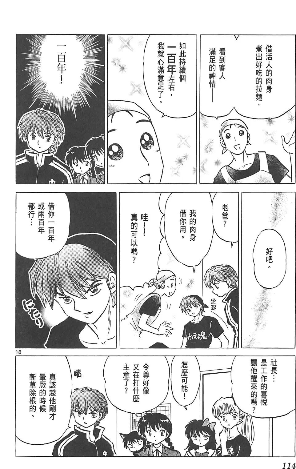 第 113 页