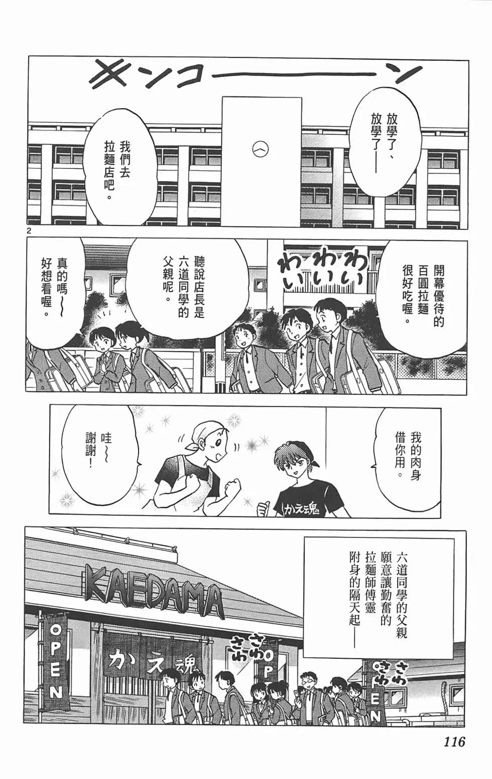 第 115 页