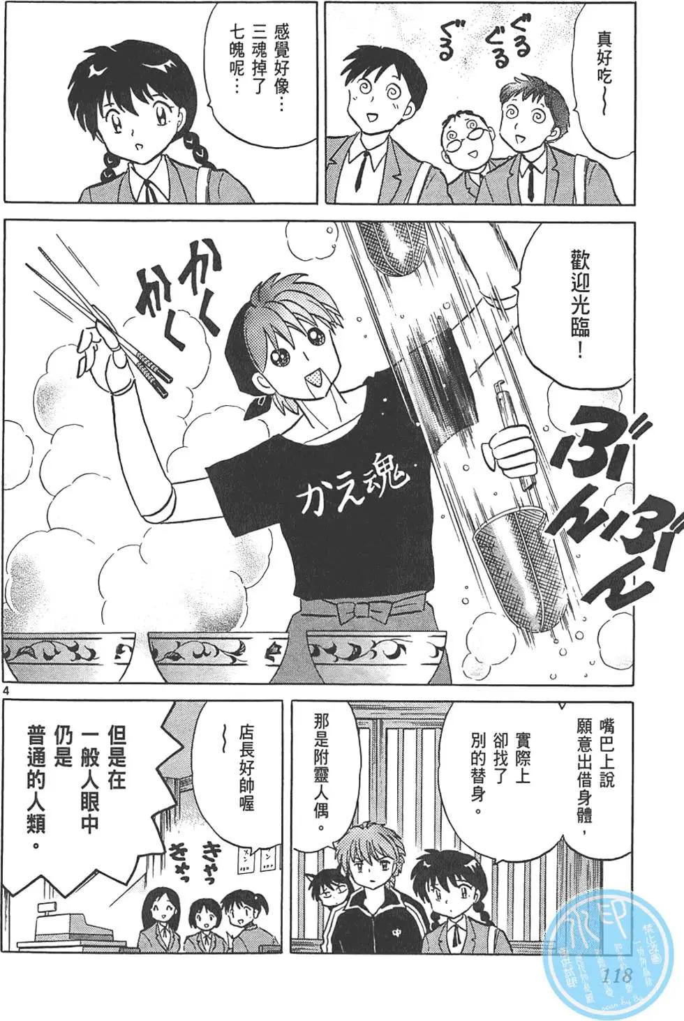 第 117 页