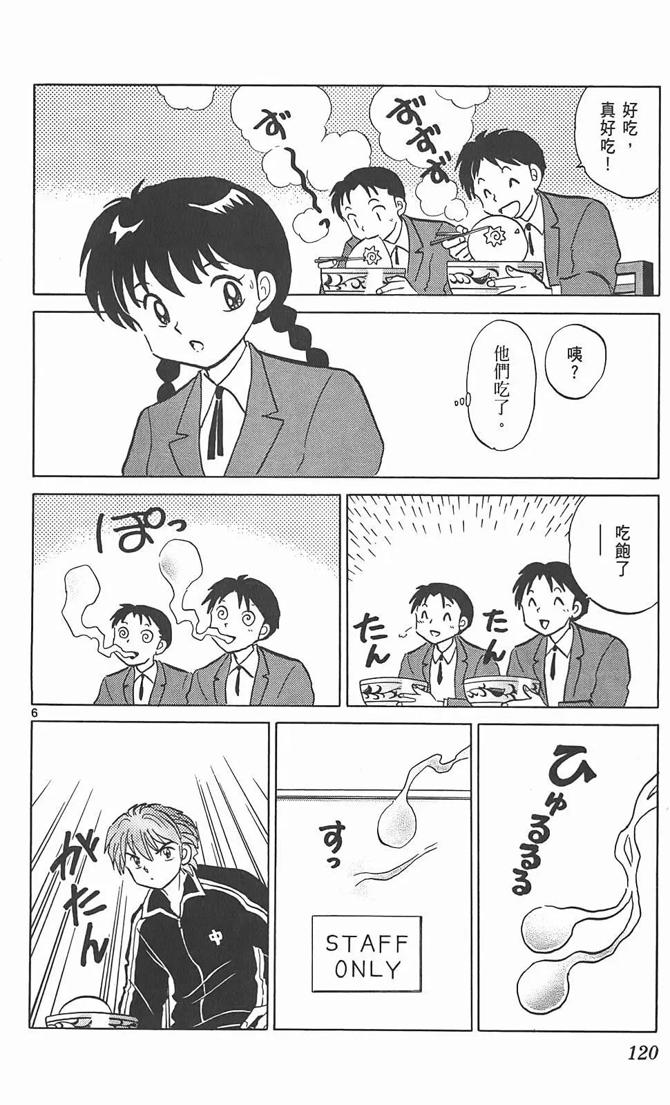 第 119 页