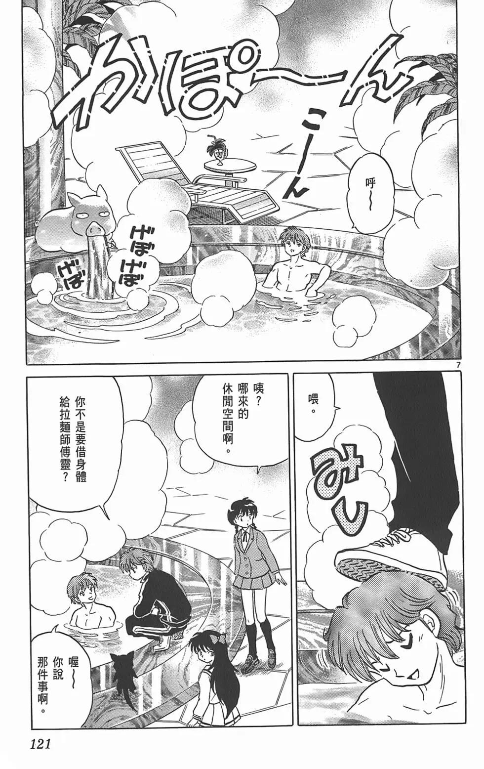 第 120 页