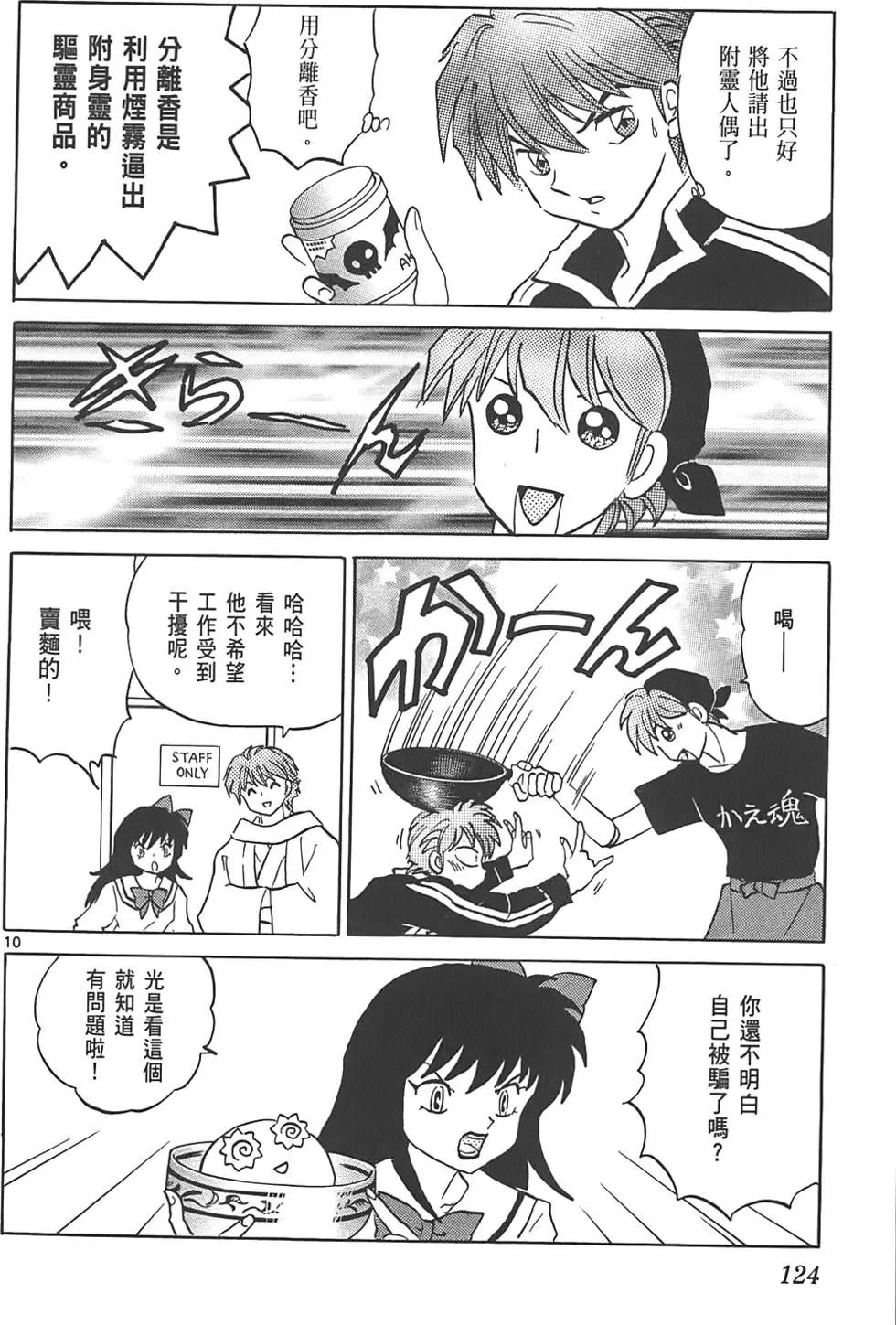 第 123 页