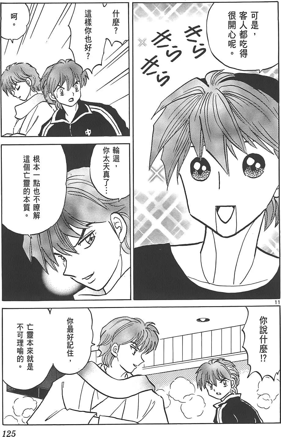 第 124 页