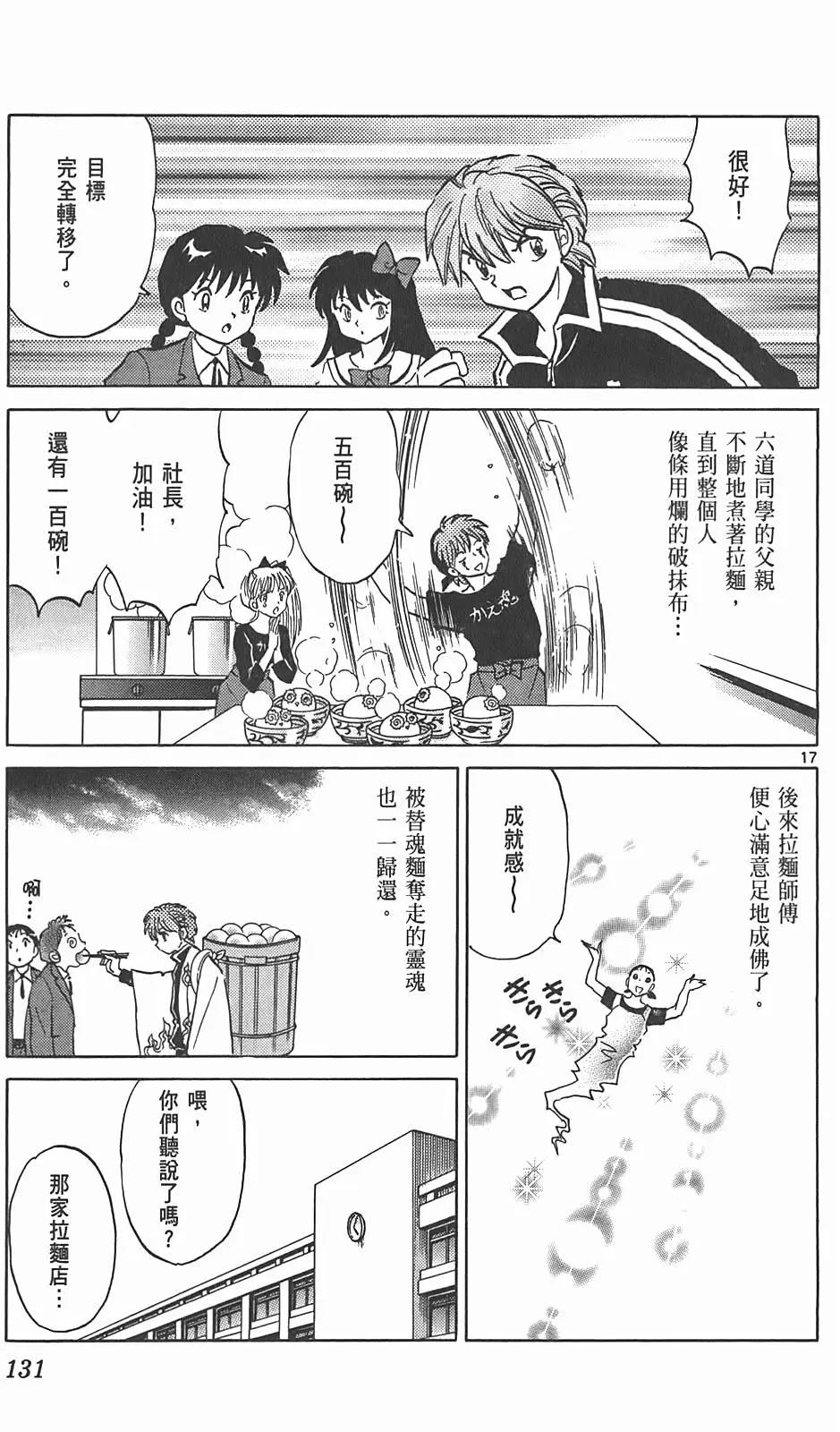 第 130 页