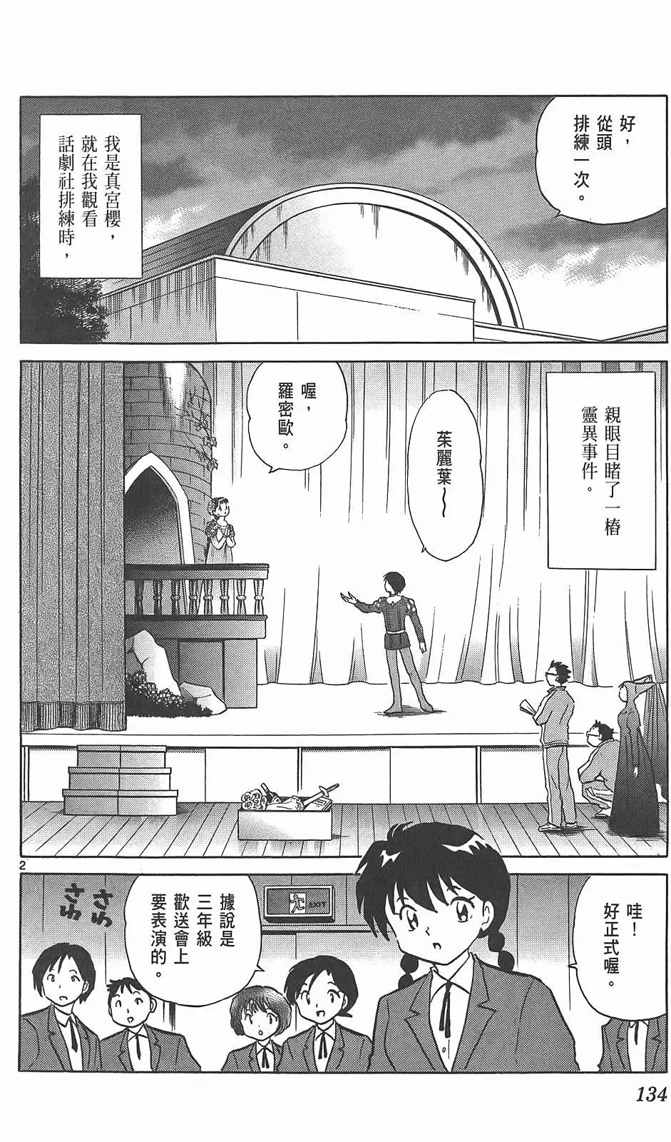 第 133 页