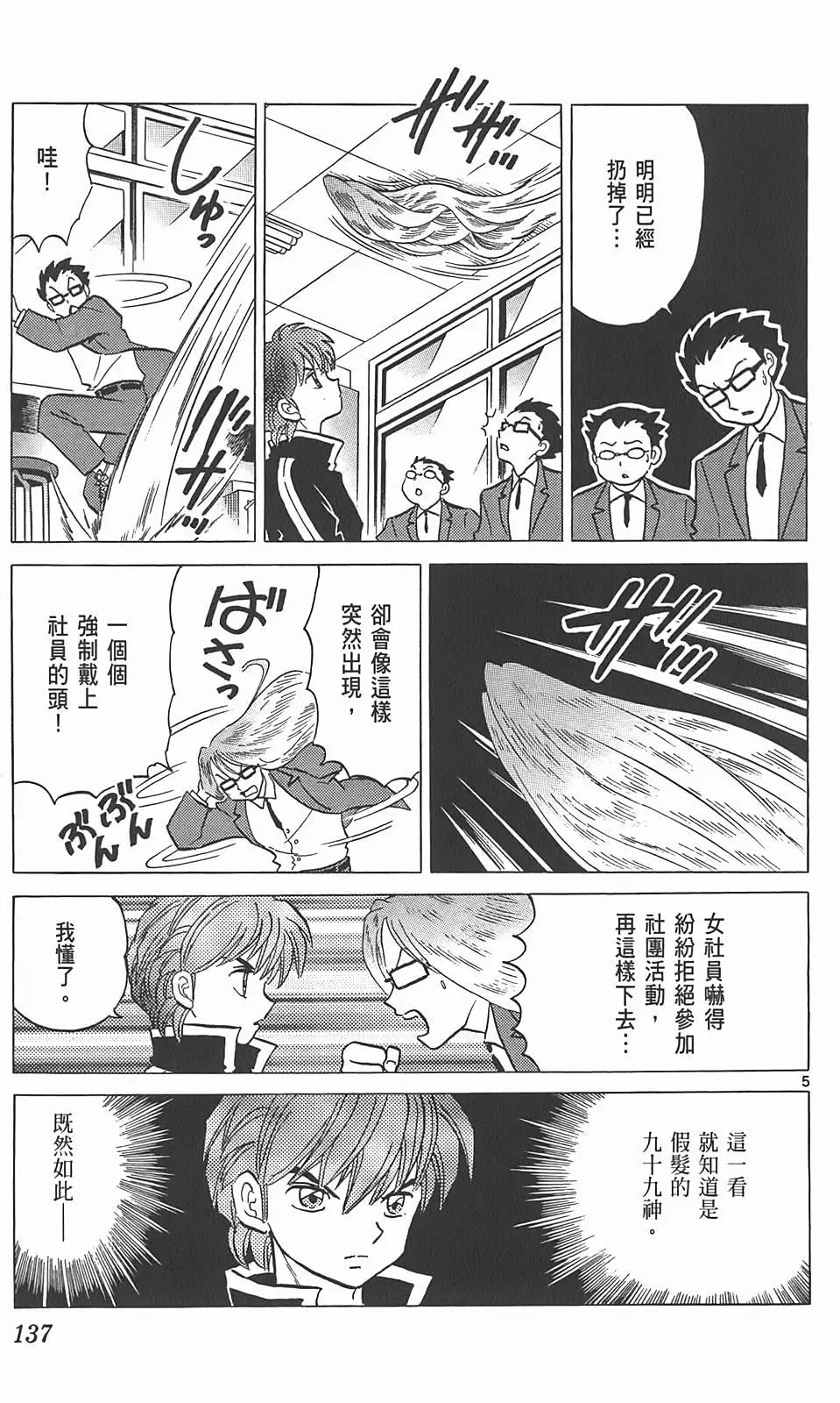 第 136 页