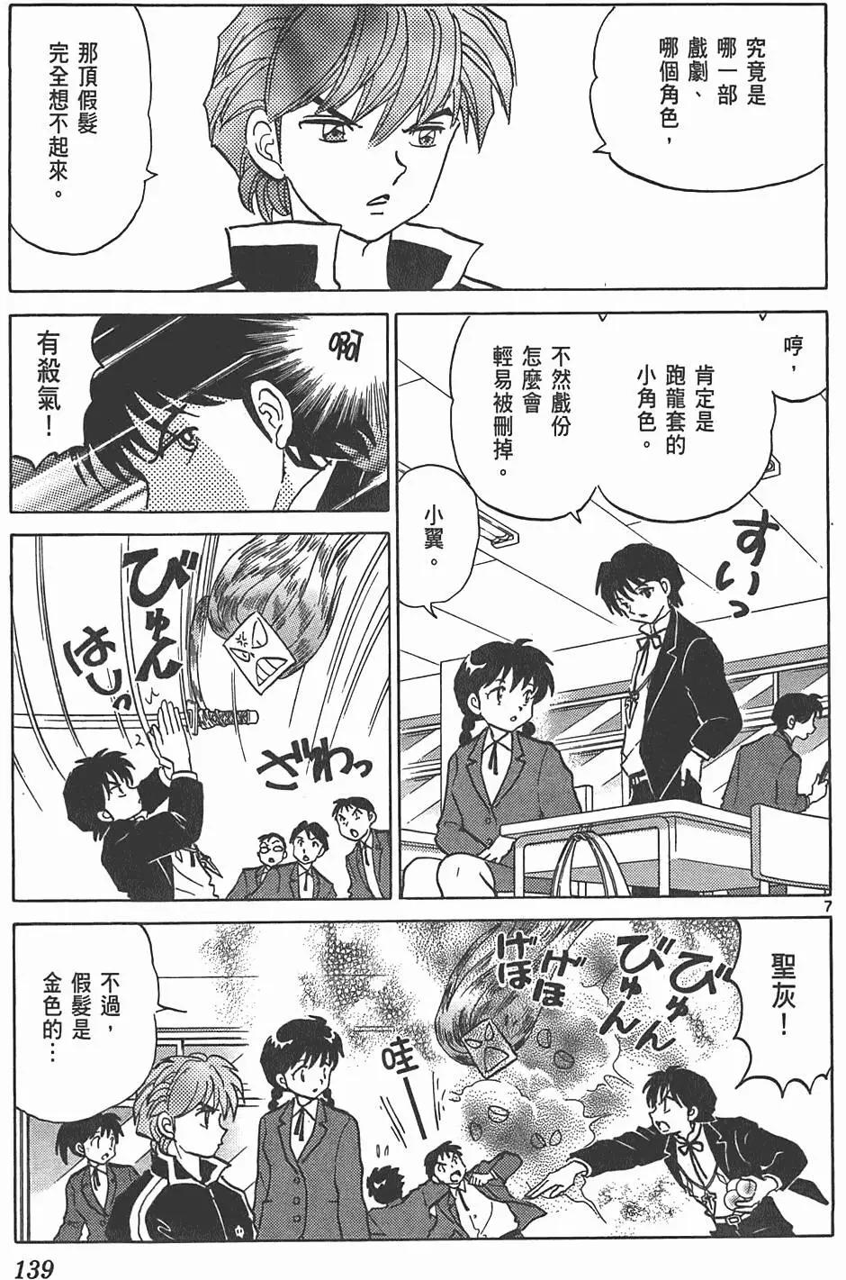 第 138 页