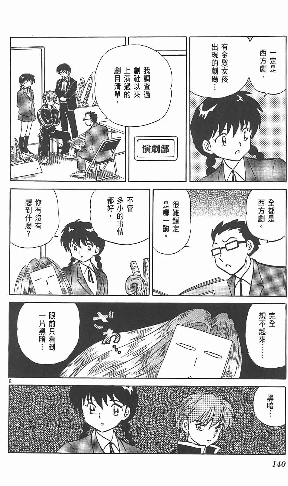 第 139 页